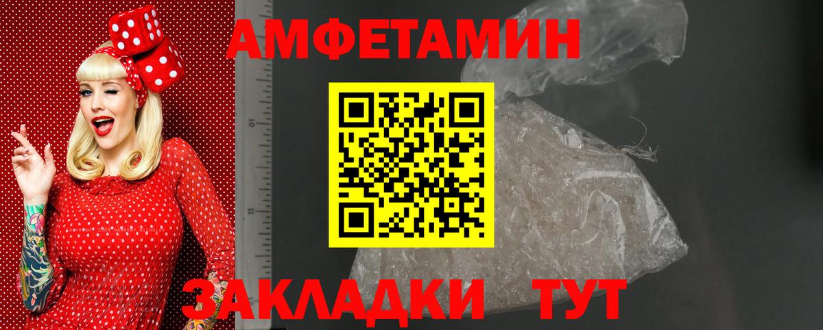 Барабинск  АМФ Розовый  Вход с VPN 