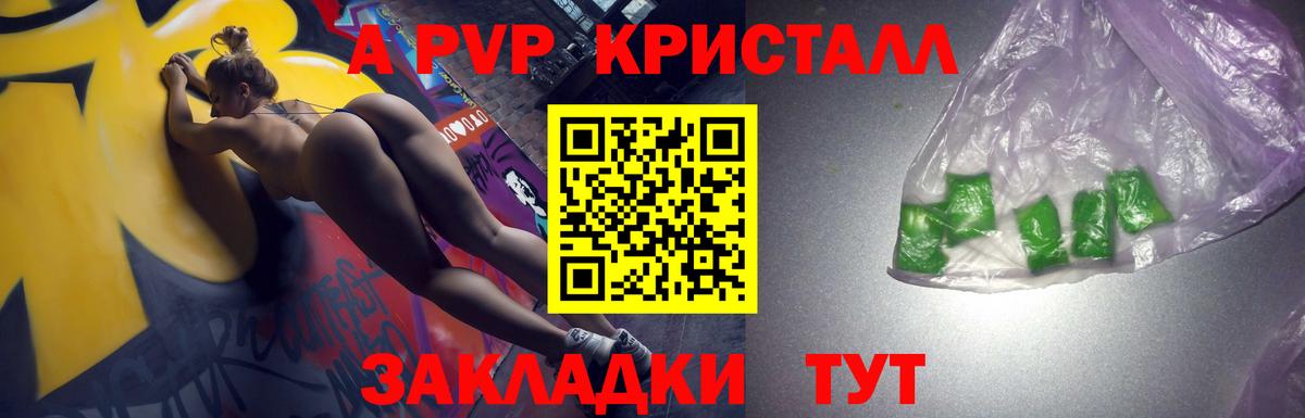 Барабинск  Alfa_PVP  Вход с VPN  Альфа ПВП крисы CK  A-PVP СК 