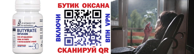 БУТИРАТ оксибутират  Барабинск 