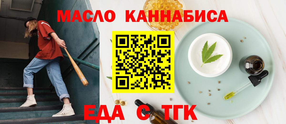 Cannafood марихуана Барабинск