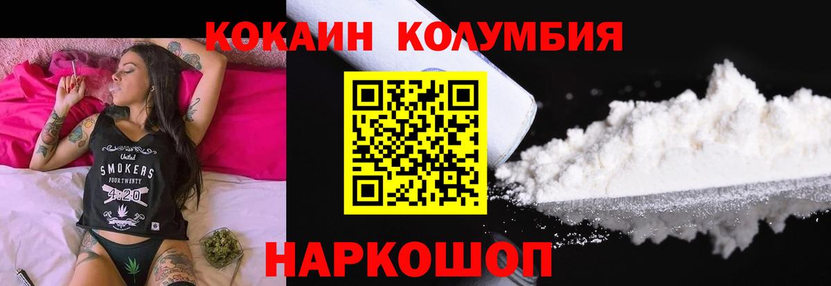 Барабинск  Cocaine Колумбийский  Вход с VPN 