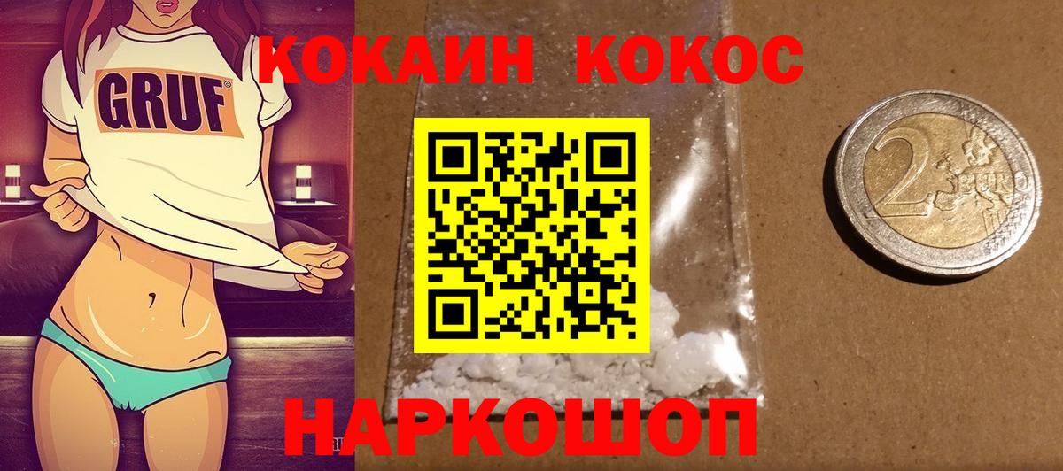 КОКАИН 98% Барабинск
