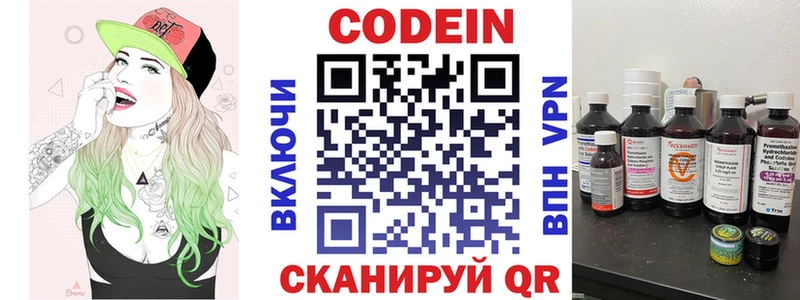 Кодеин напиток Lean (лин)  где найти наркотики  hydra онион  Барабинск 