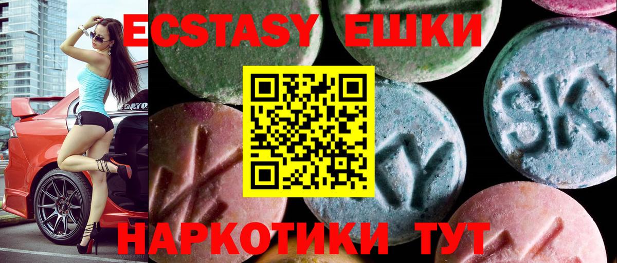 Экстази 99%  Ecstasy  Барабинск  ЭКСТАЗИ 300 mg  Вход с VPN 