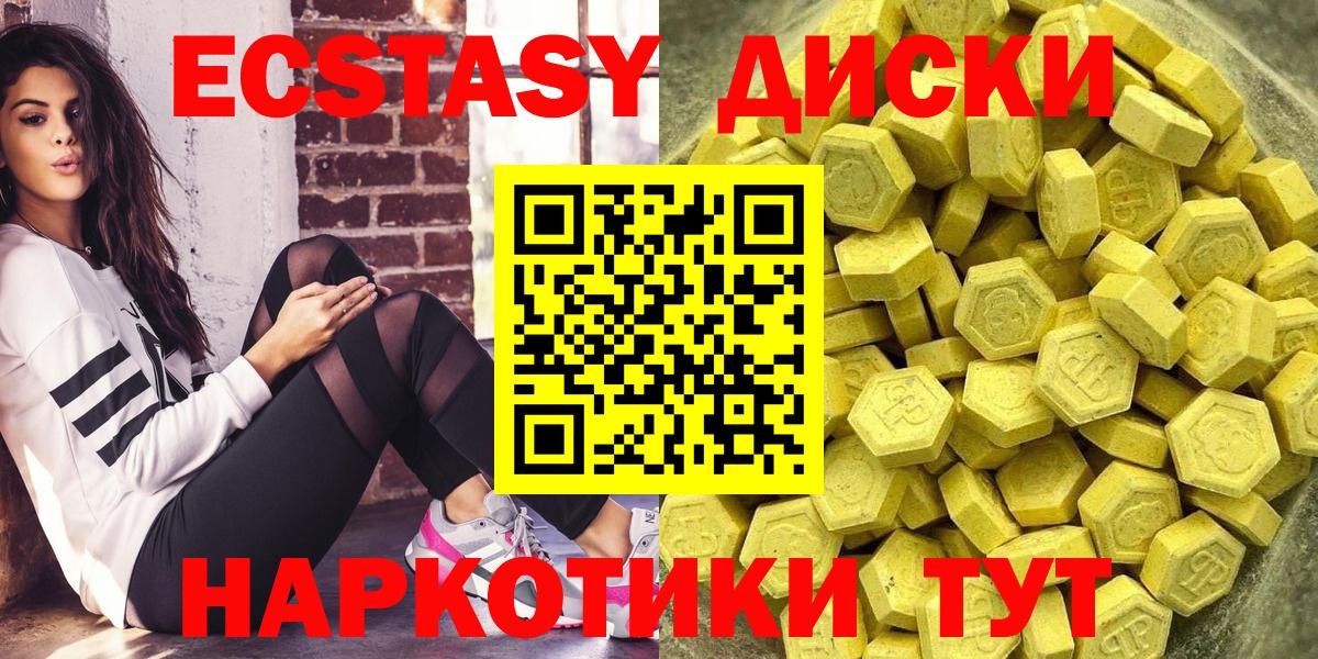 Ecstasy 99% Барабинск