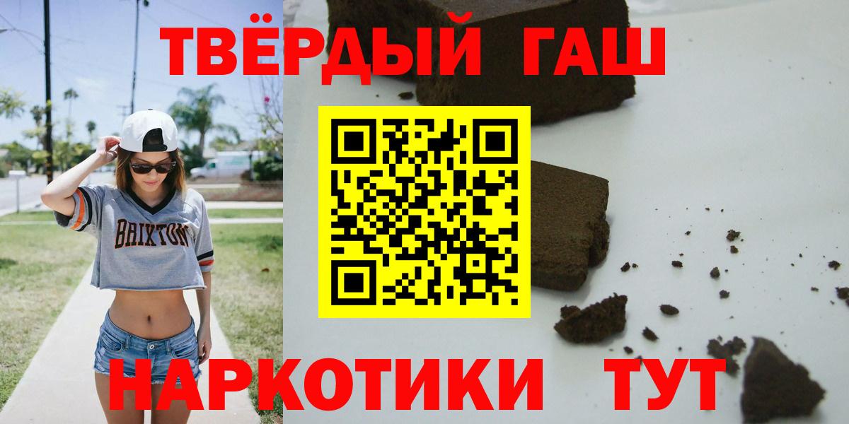 ГАШИШ  Гашиш Изолятор  Вход с VPN  ГАШ Ice-O-Lator  Барабинск 