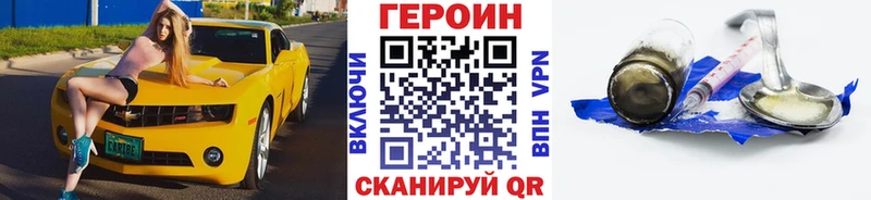 Героин хмурый  mega как зайти  Барабинск 