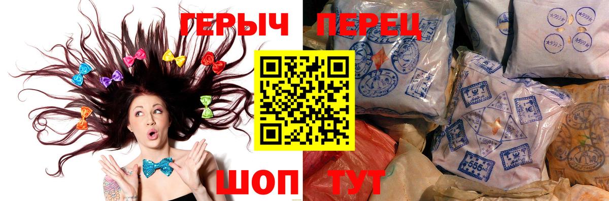 Барабинск  ГЕРОИН афганец  Вход с VPN 