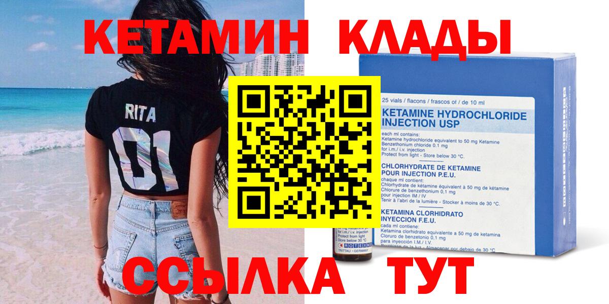 Барабинск  Кетамин ketamine  Вход с VPN  КЕТАМИН VHQ 