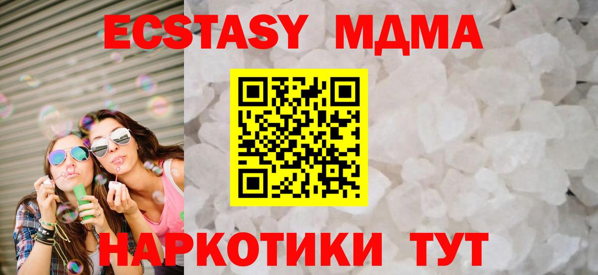 МДМА  Вход с VPN  Барабинск  MDMA crystal 