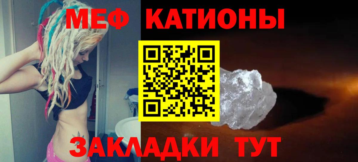 Мефедрон кристаллы  Вход с VPN  МЕФ  Мефедрон    как зайти  Барабинск 