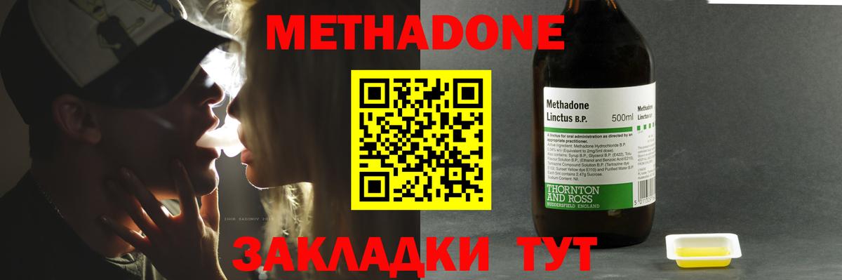 МЕТАДОН белоснежный  Вход с VPN  Барабинск 