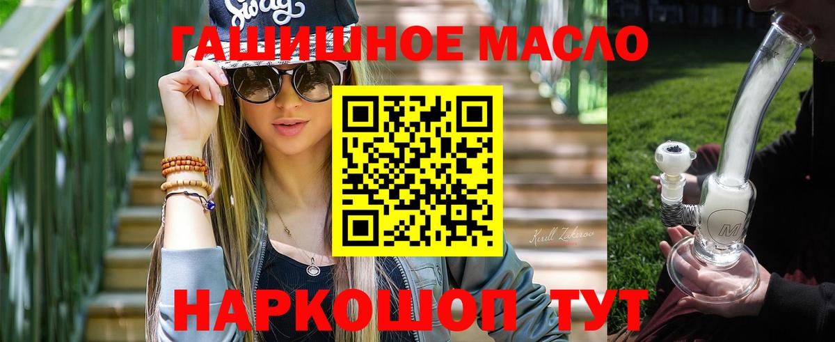 Дистиллят ТГК концентрат  Вход с VPN  Дистиллят ТГК THC oil  Барабинск 
