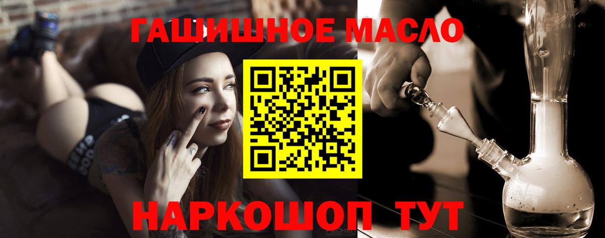 ТГК THC oil Барабинск