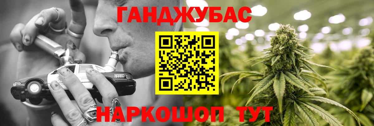 Канабис конопля  Вход с VPN  Шишки марихуана семена  Барабинск  Шишки марихуана Amnesia 